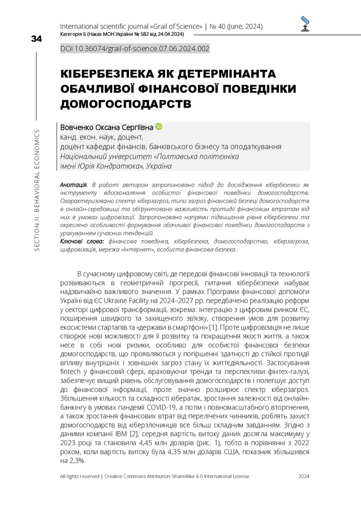 Фах.стаття 35-39