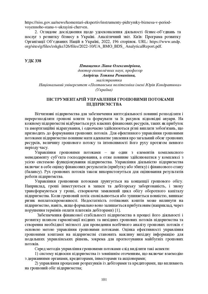 ЗБІРНИК_2023 на 30.11 в друк-101-103