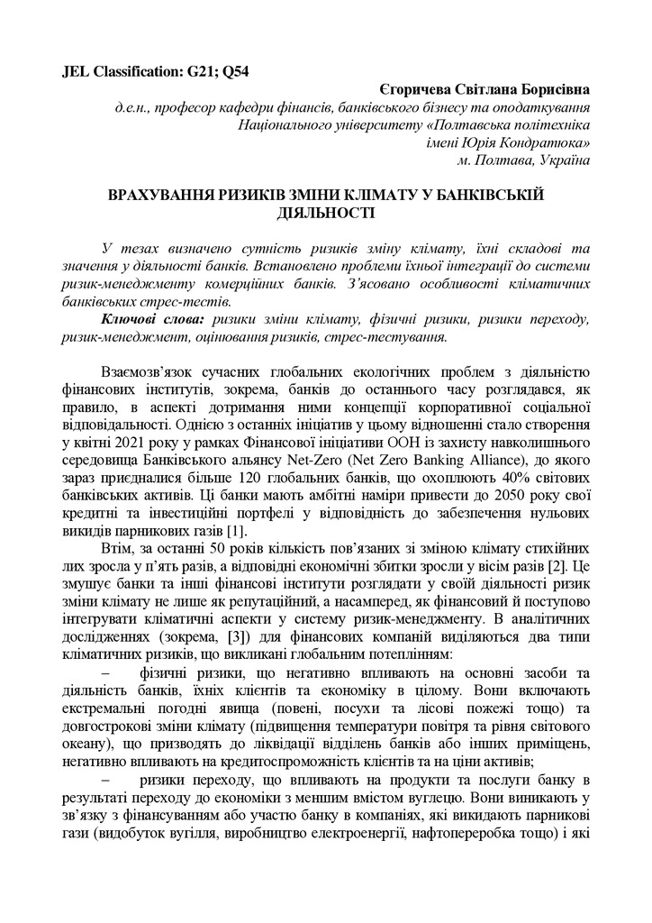 Тези
