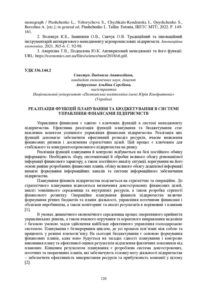 ЗБІРНИК_2023 на 30.11 в друк-120-121