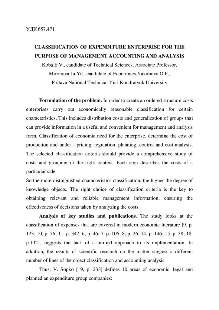 Коба О.В.,Миронова Ю.Ю.,Якубова Я. (англійською). доопр.