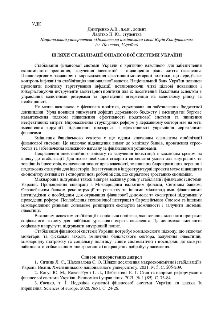тези
