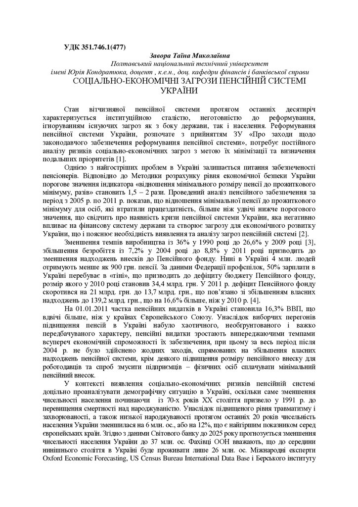 Тези_6