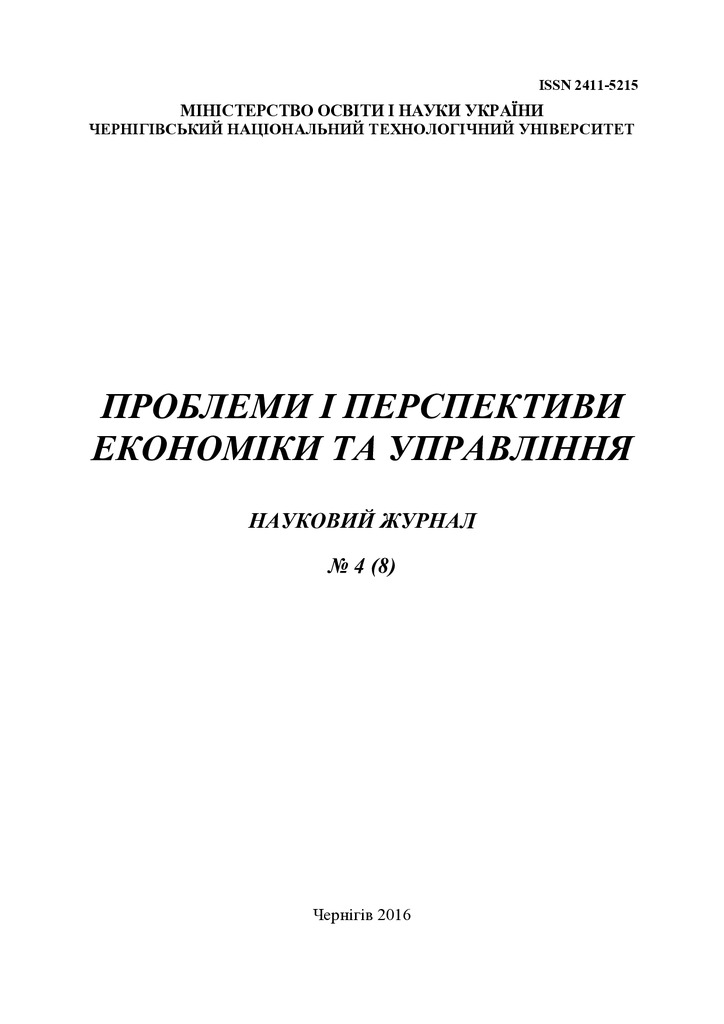 обрезЧернигов_4_8_печать (pdf.io)