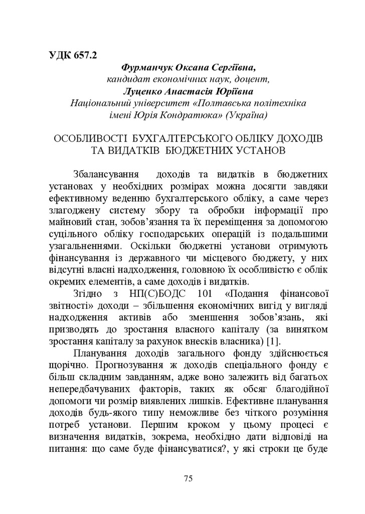 ЗБІРНИК ЕБ 2024-75-77