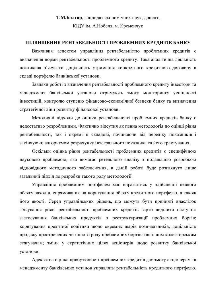 Конфер. Суми 2013 _2