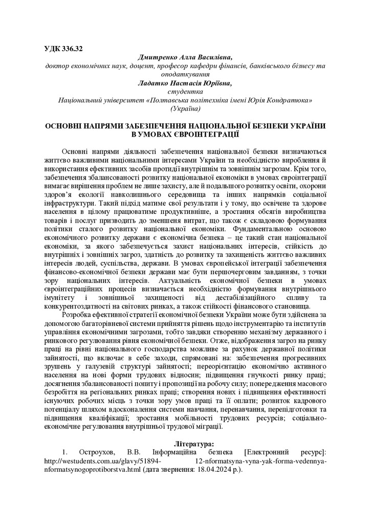 тези