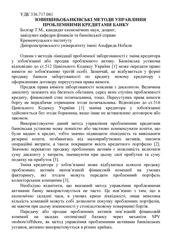 Конфер. Полтава 2013