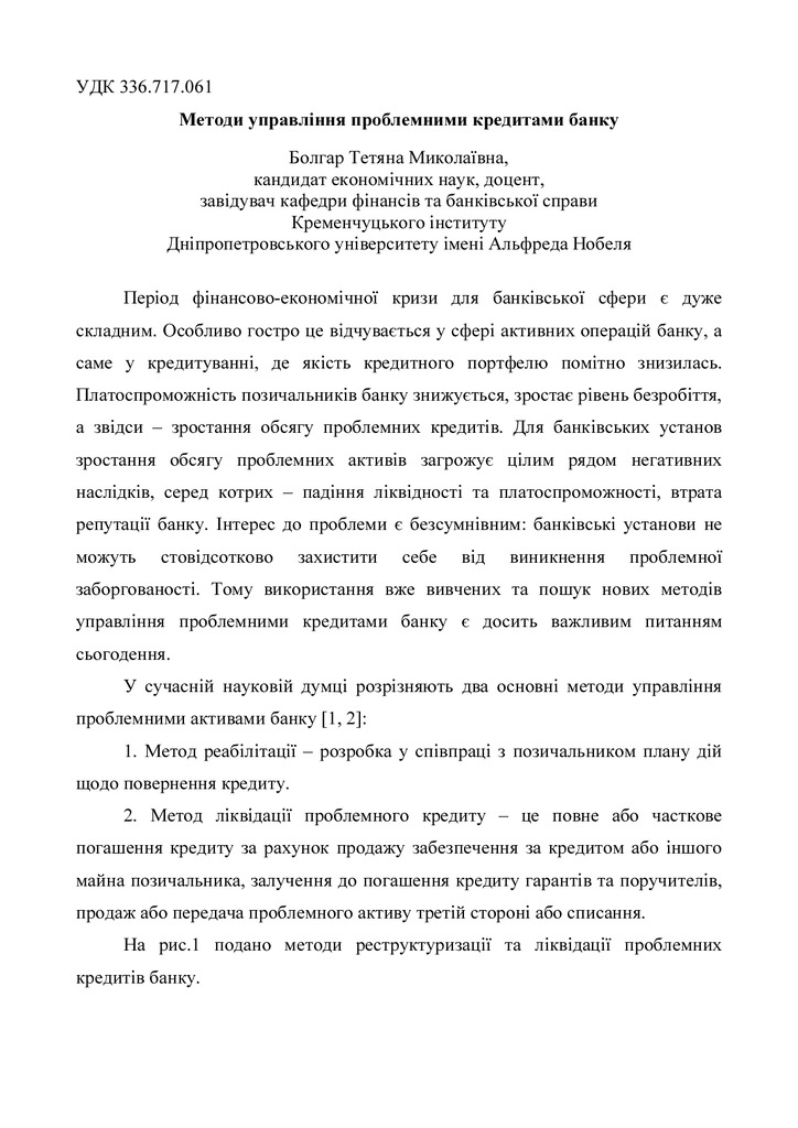 Конфер. Харків 2013
