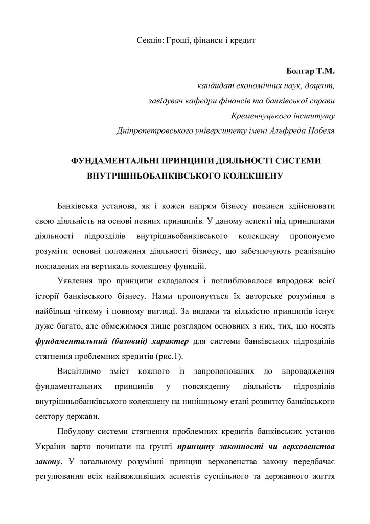 Конфер. Дн-ск 2015