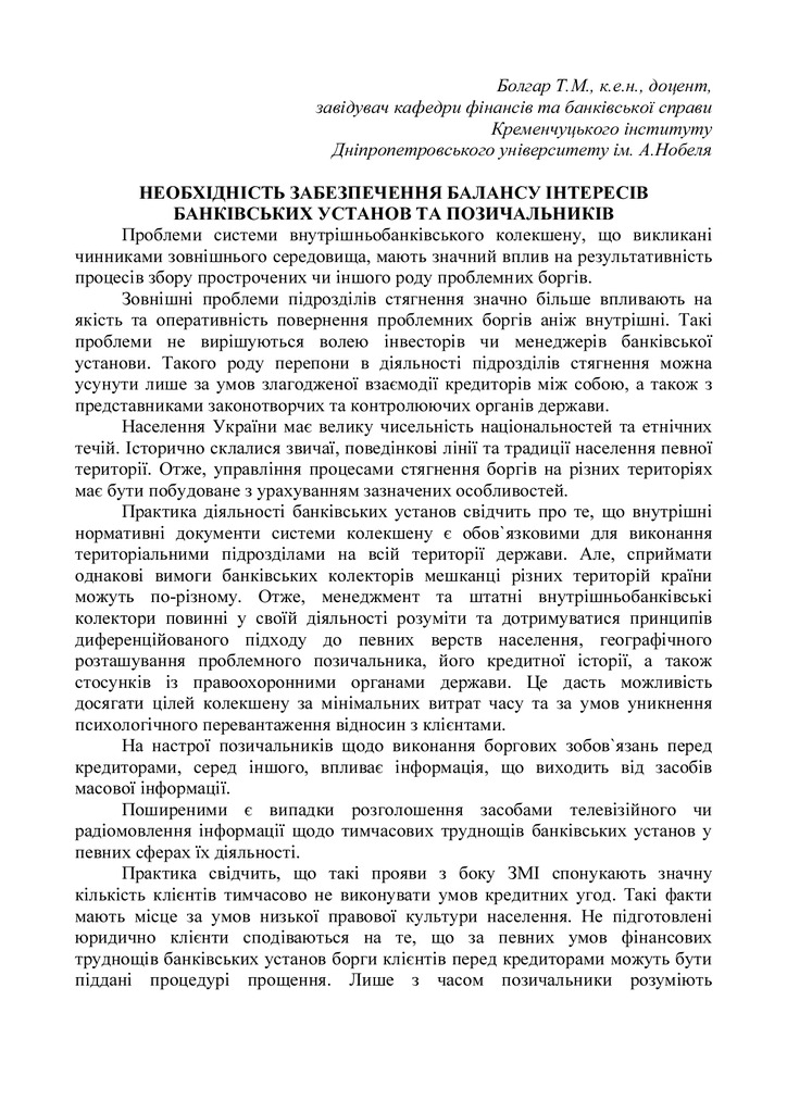 Конфер. Кременчук 2015