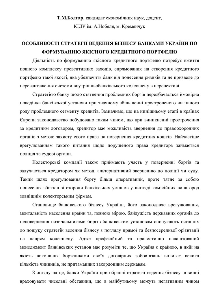 Конфер. Суми 2013