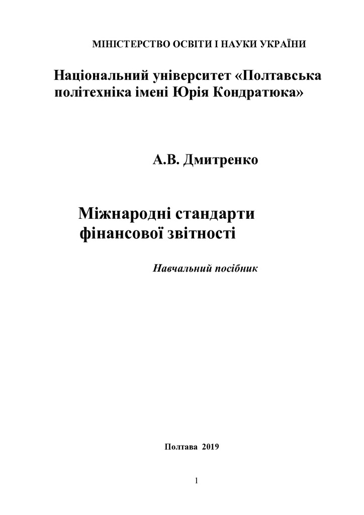 навчальний посібник