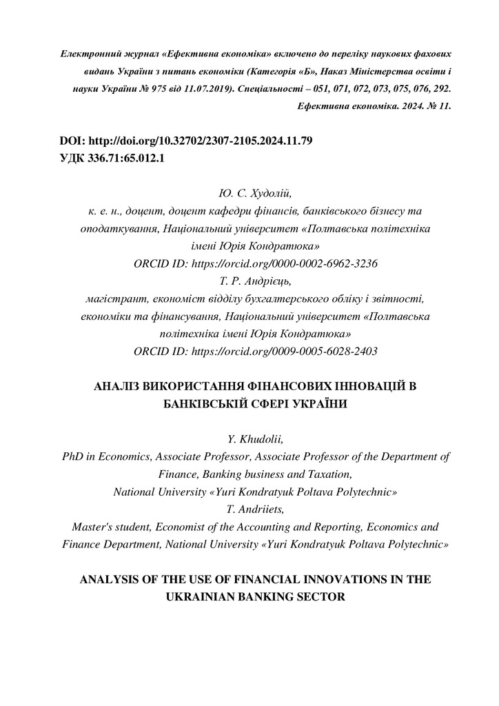 Khudolii+_ПЕЧАТЬ