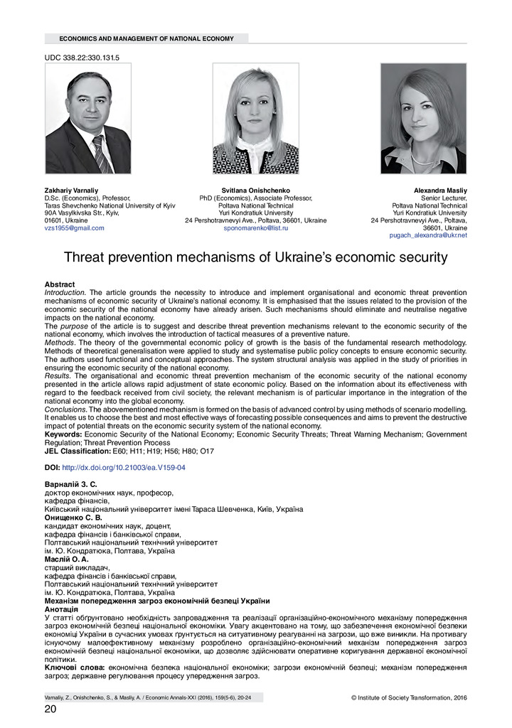 механізм попередження