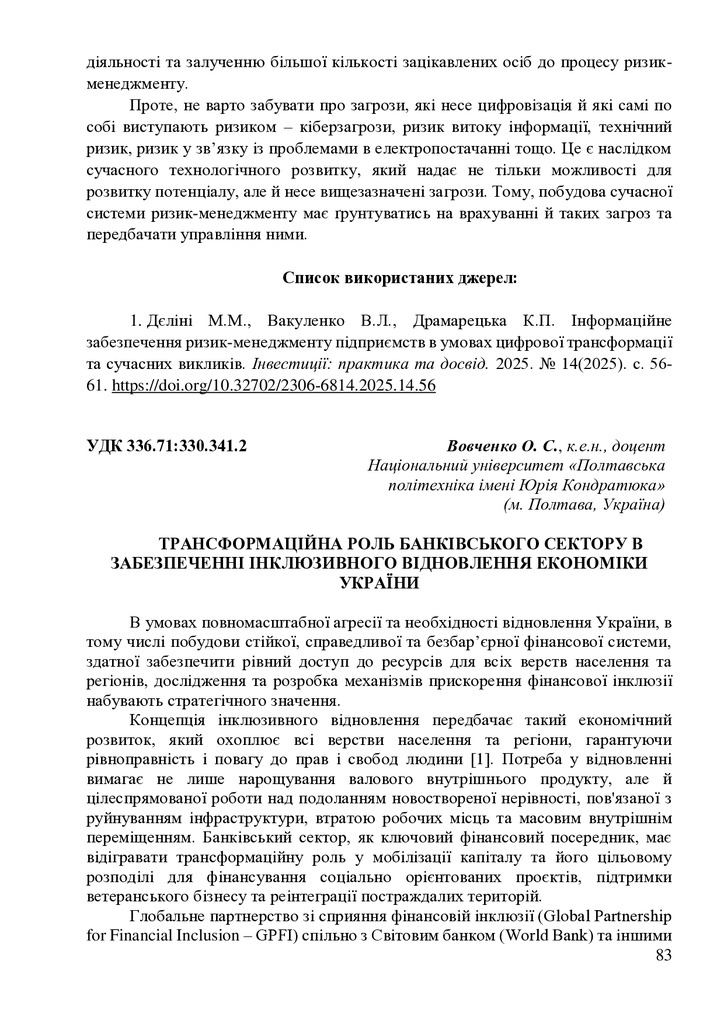 2025_ЗБІРНИК_21-22.10.25_сайт_30.10.25-83-85