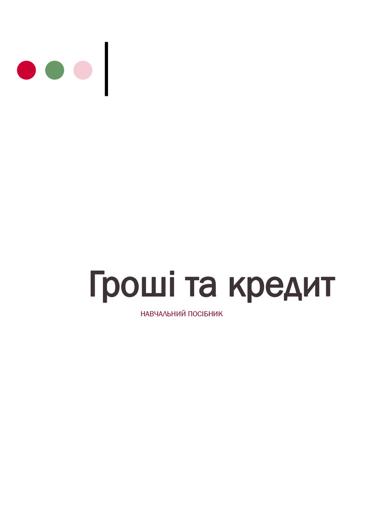 Groshi_ta_kredit_PNTU_18