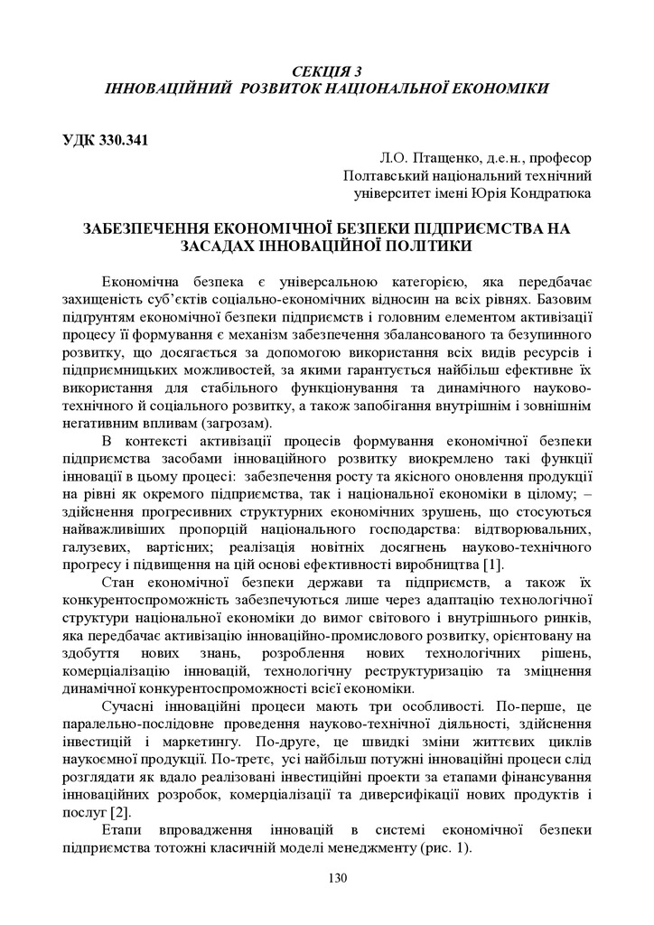 Збі_15_11_17_ 130_132