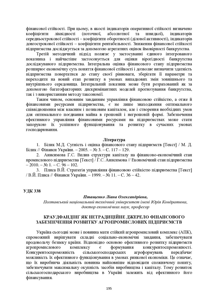 Збі02.11.2017_195 197