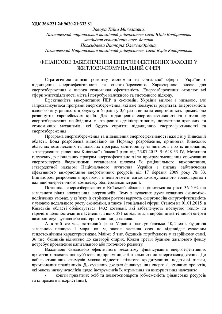 тези_ломбард 2