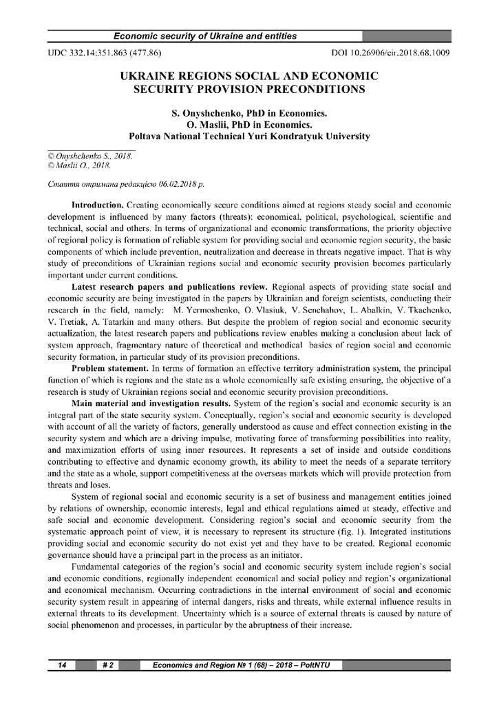 Онищенко Маслій