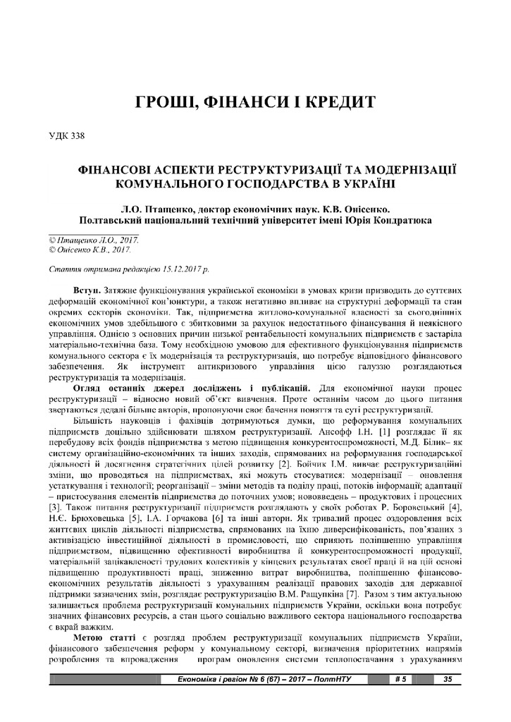 Птащенко 35-42