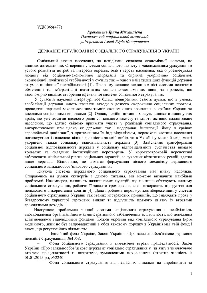 тези_конф_2015
