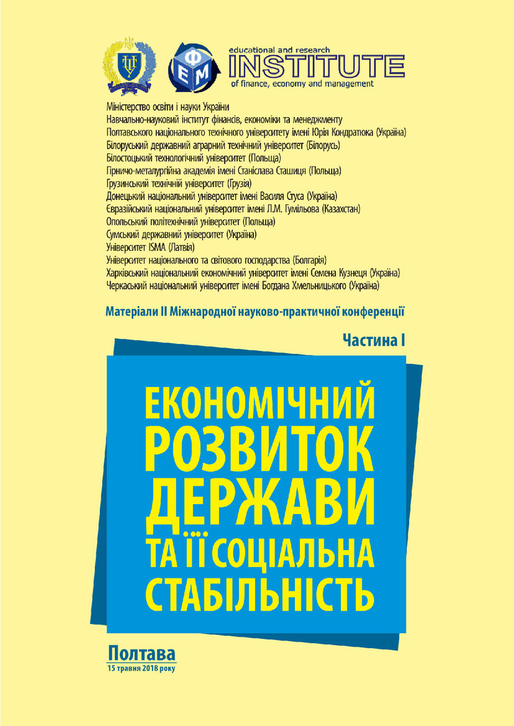 Онищенко_Маслій