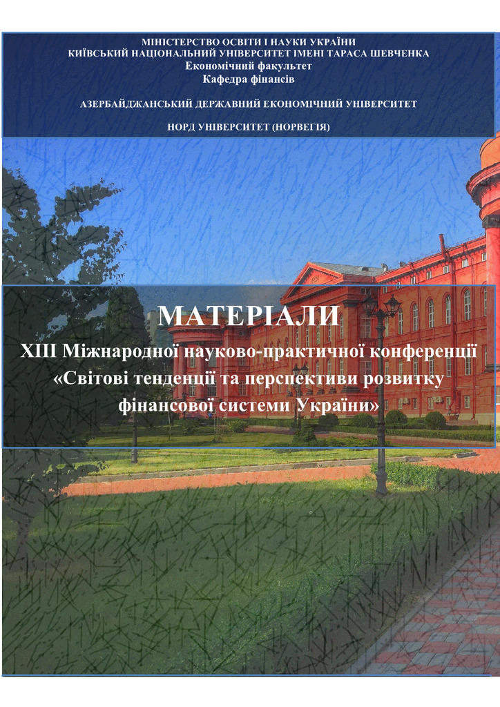 Удосконалення системи