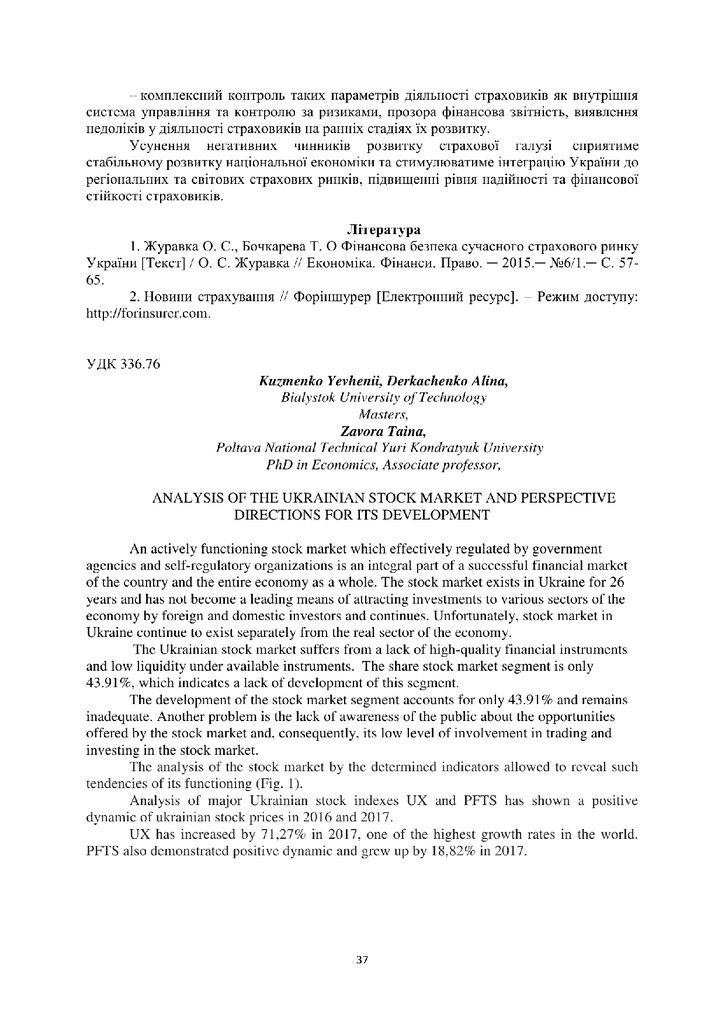 С. 37-40