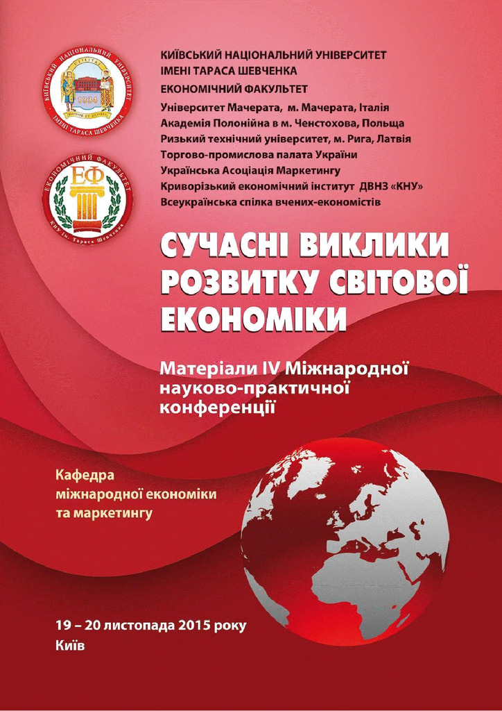 Material konferencii_MCGE'2015_copy