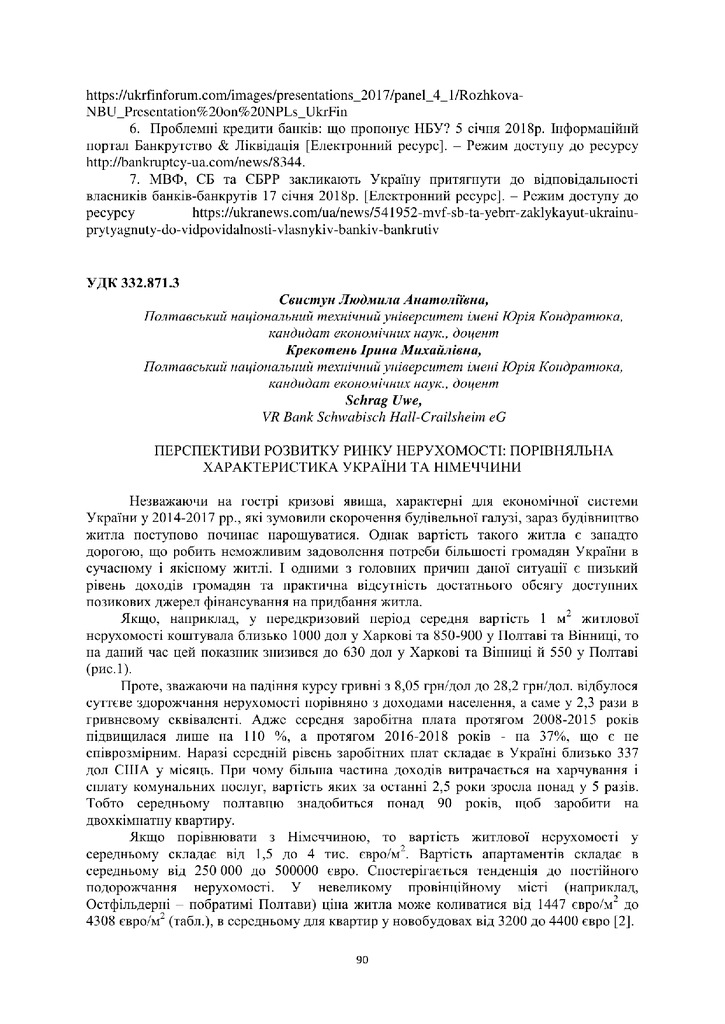 Збірник 08.11.2018_90-93