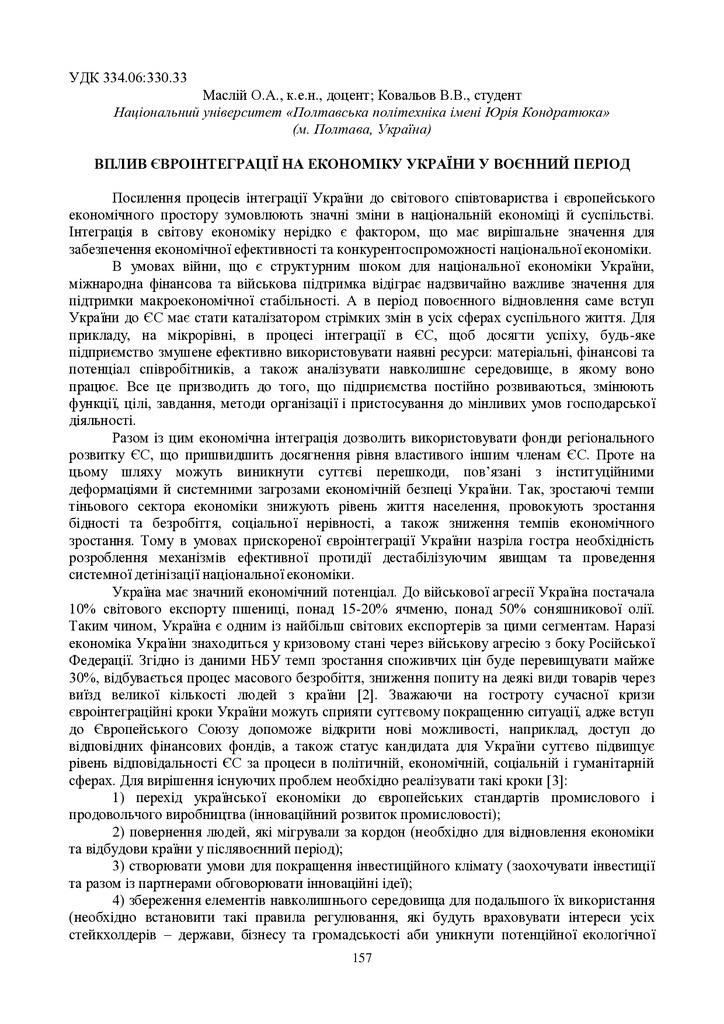 zbirnik 15 червня 2023-157-158