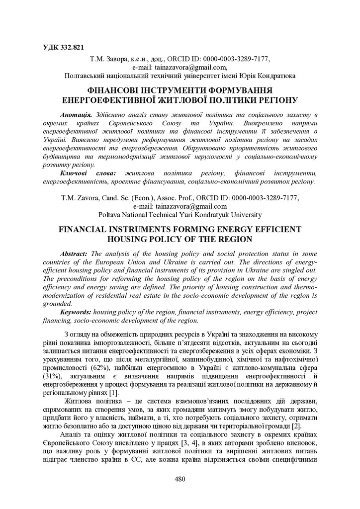 Завора_Баку(2)