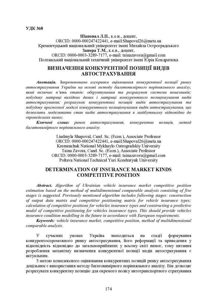 Завора_Лондон