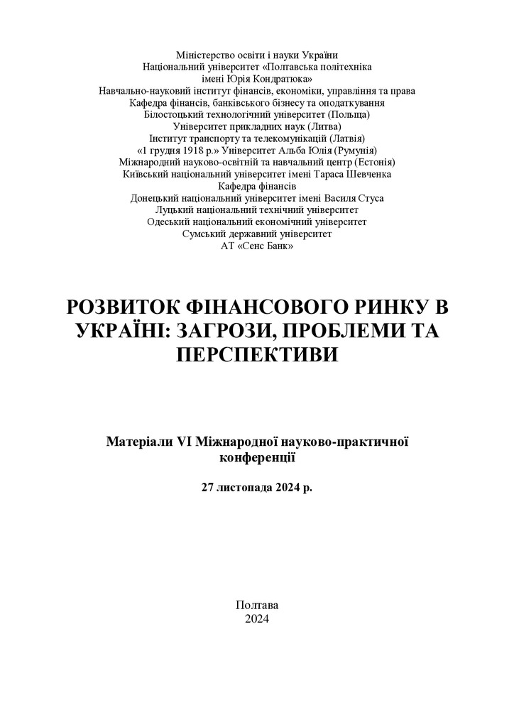 Глушко Добропас 33-34
