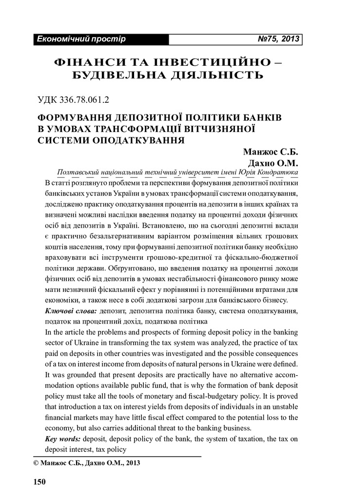 ecpros_2013_75_17