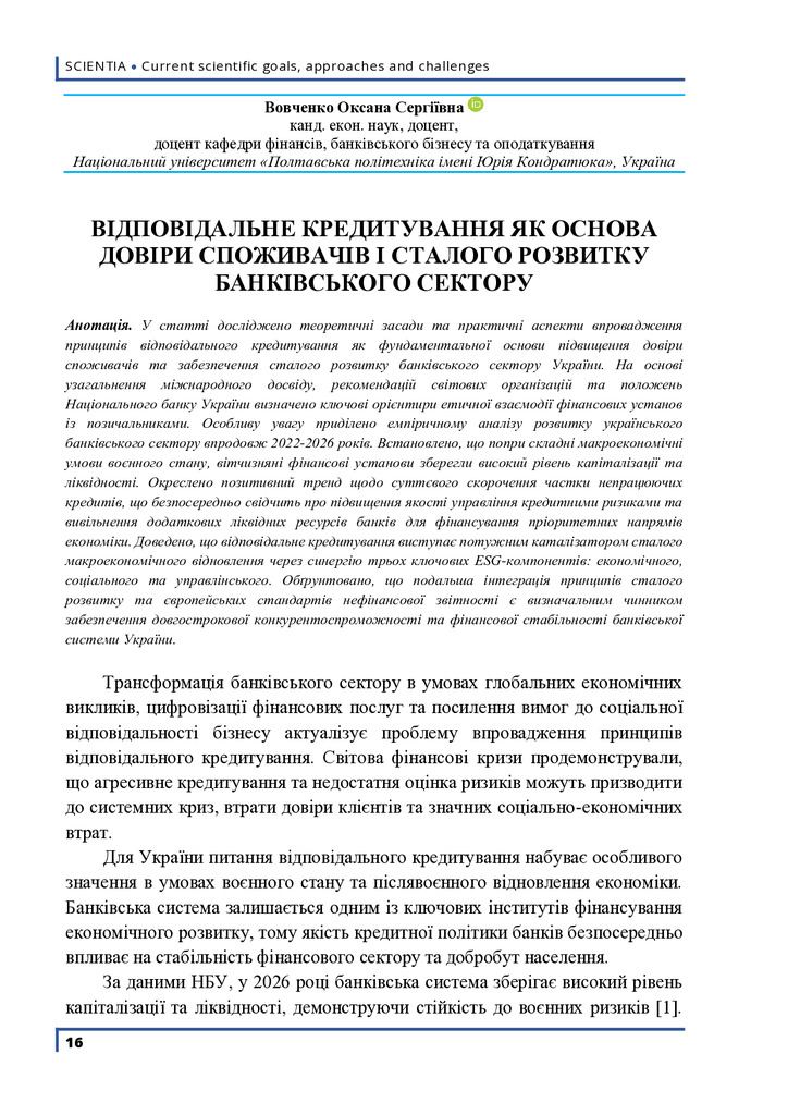 Стаття ОЕСР