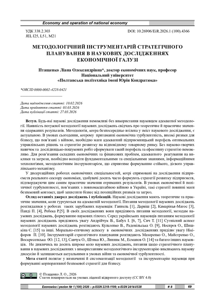 Стаття Птащенко Л, 