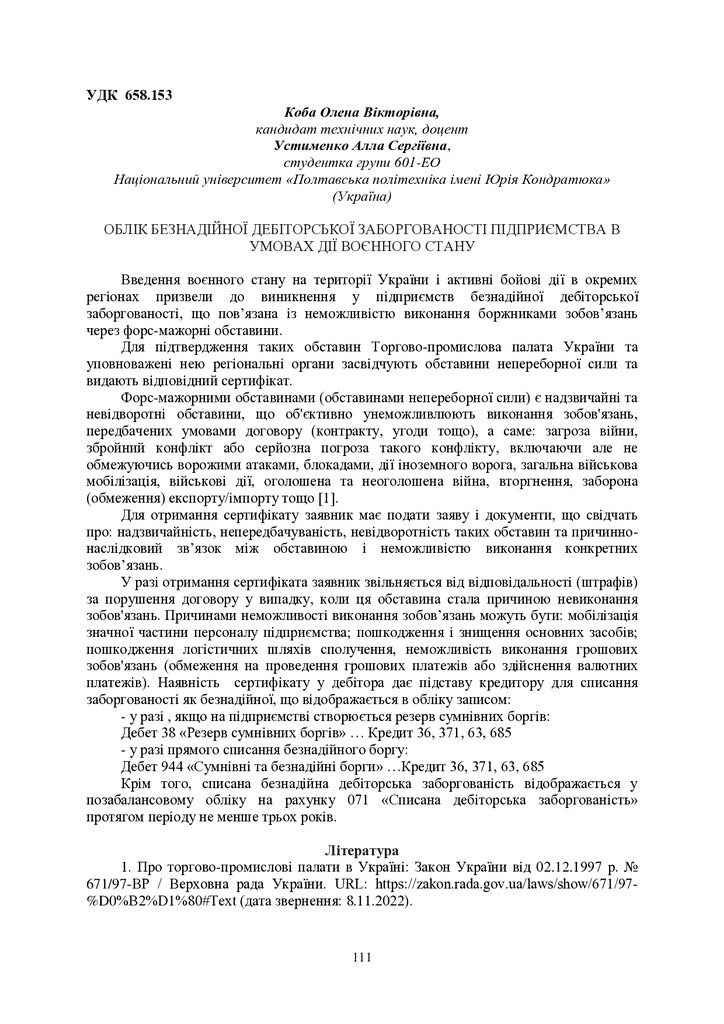 Розвиток фін_ринку_25_11_22-112