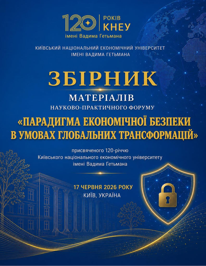 Тези