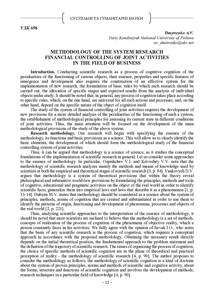 Збірник секція 6-13-14