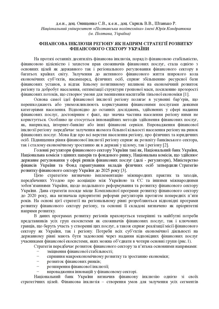 стаття