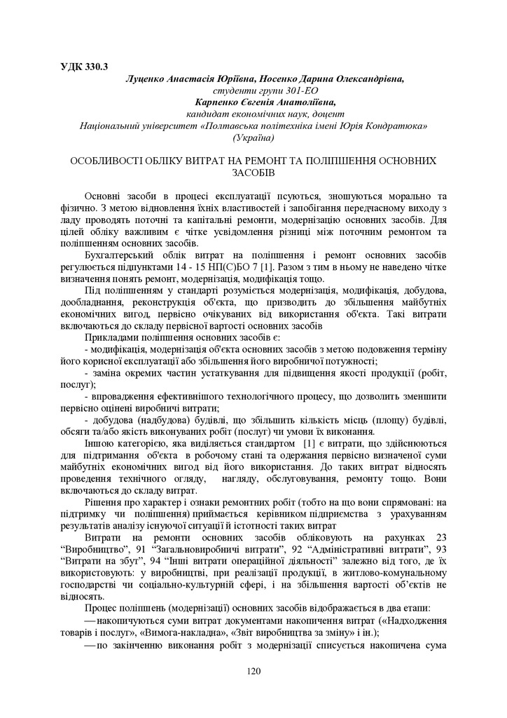 Розвиток фін_ринку_25_11_22-121-122