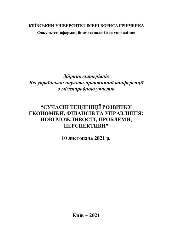 Карпенко