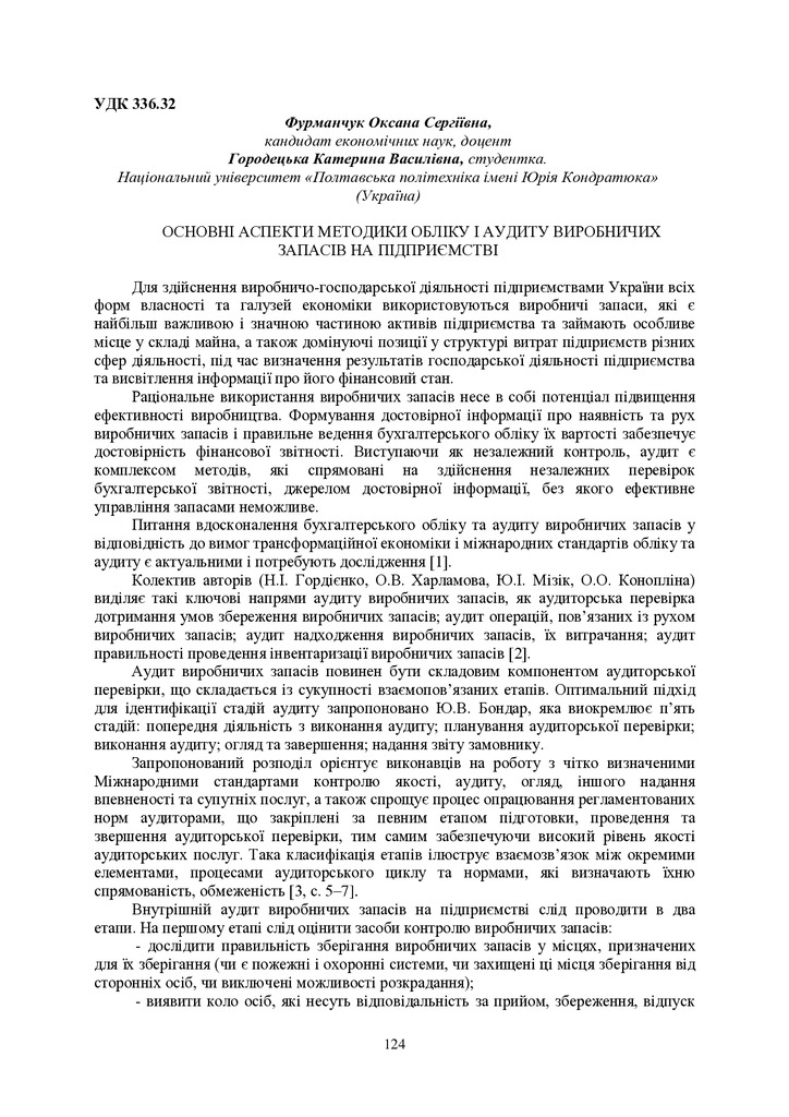 Розвиток фін_ринку_25_11_22-125-126