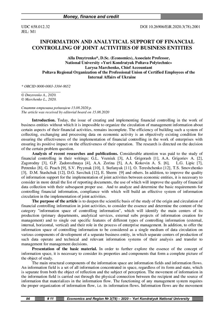 ЕіР_3_78_Дмитренко