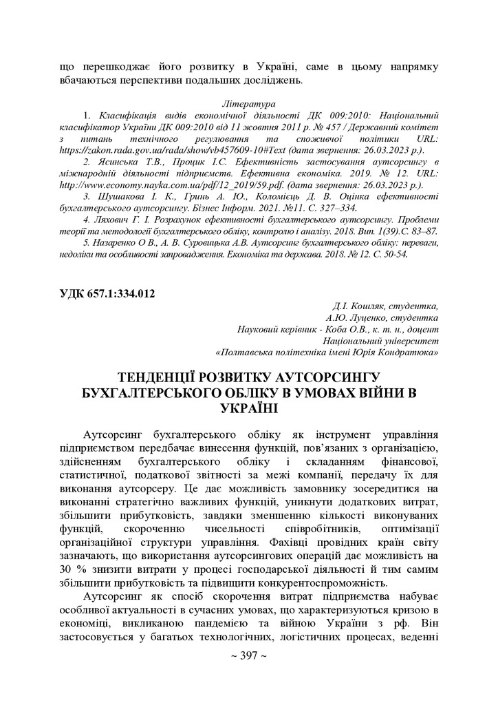 75 Т.2-398-400