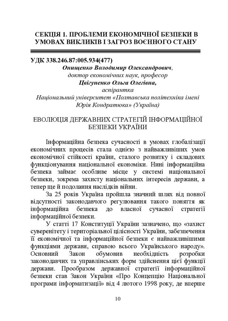 +zbirnik-2023 17 трав-11-17