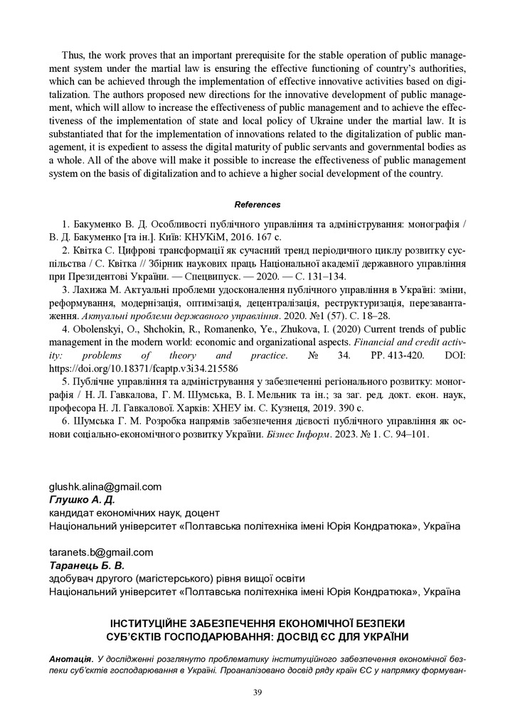 International Urban Forum KNEU - abstracts-39-42